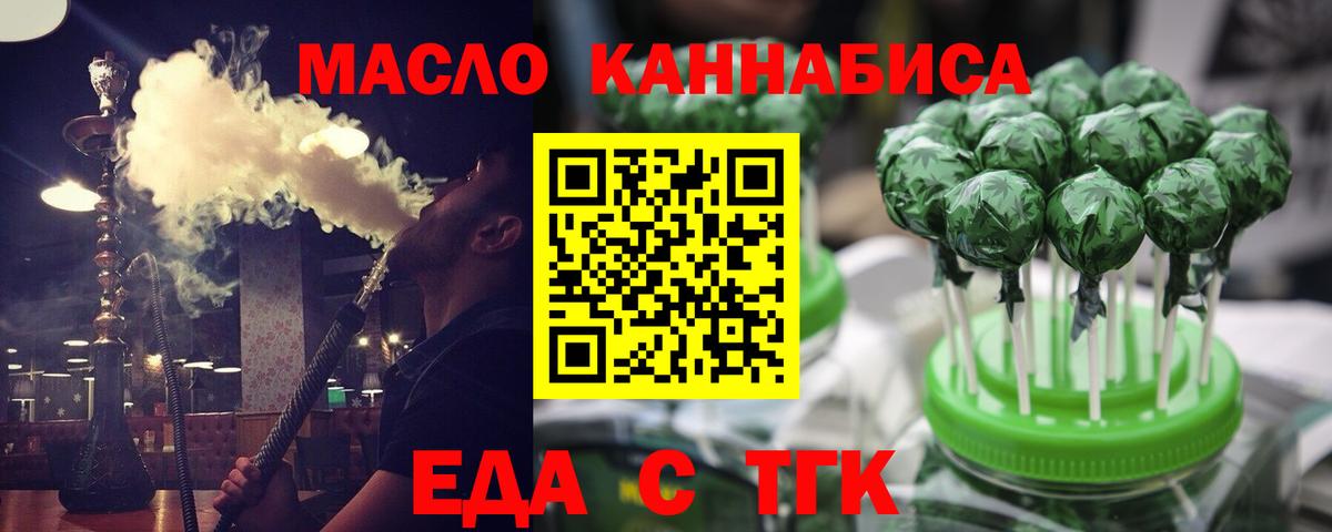 Cannafood конопля  Вход с VPN  Прокопьевск 