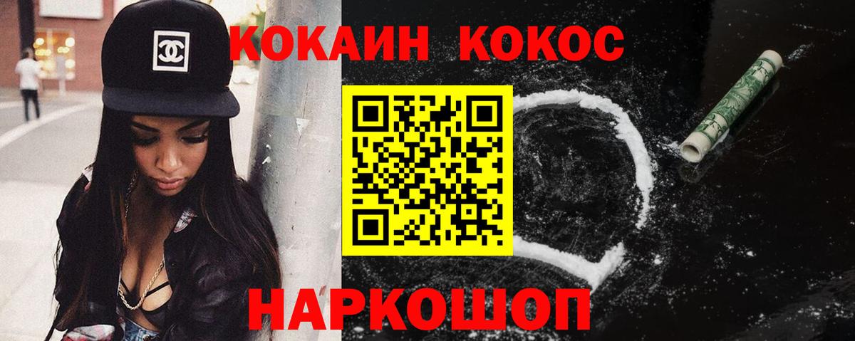 Прокопьевск  КОКАИН Эквадор  COCAIN  Вход с VPN  Кокаин 98% 