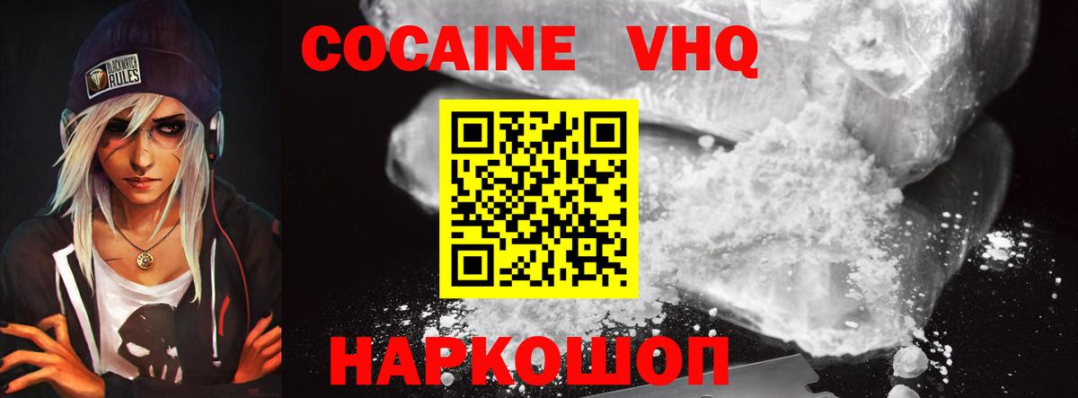 КОКАИН 97% Прокопьевск