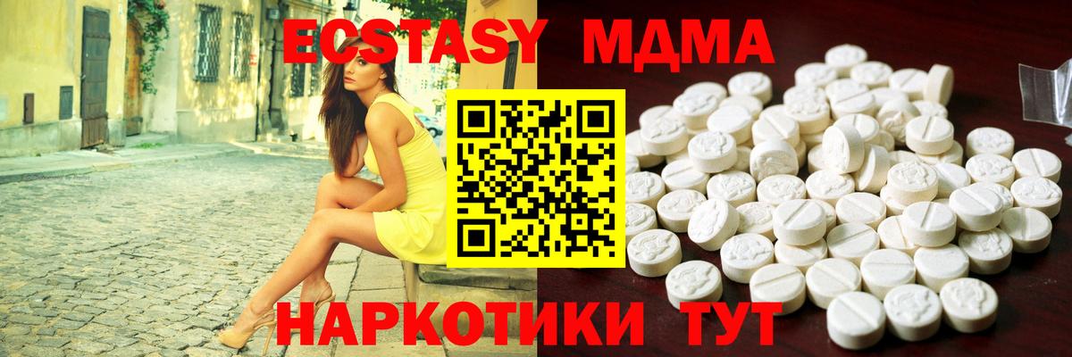 Ecstasy круглые Прокопьевск