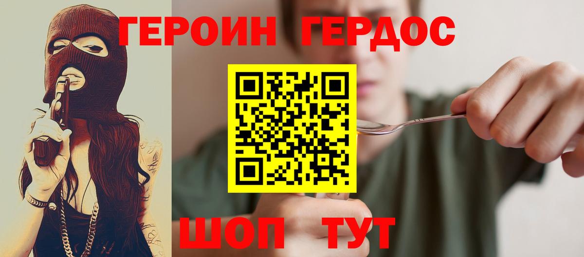 Прокопьевск  ГЕРОИН афганец  Вход с VPN 