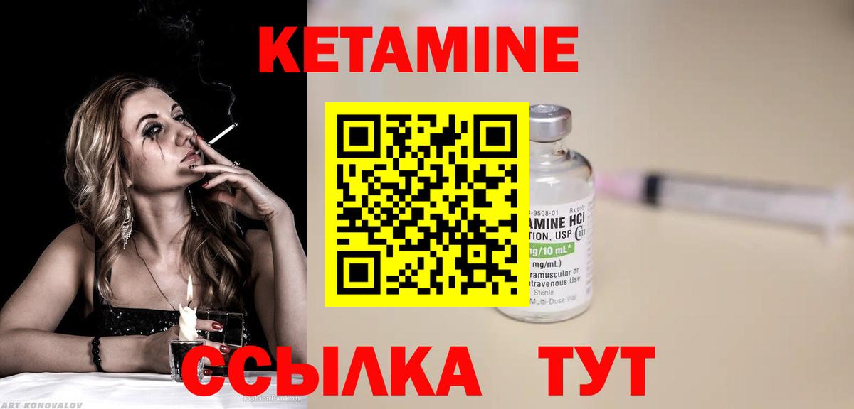 Прокопьевск  Кетамин ketamine    как войти  Вход с VPN 