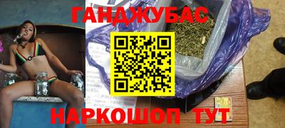каннабис Пушкино