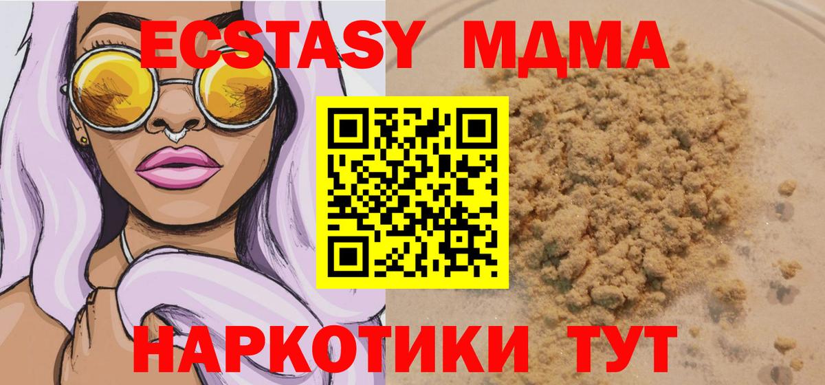 MDMA молли  Вход с VPN  Прокопьевск  MDMA кристаллы 