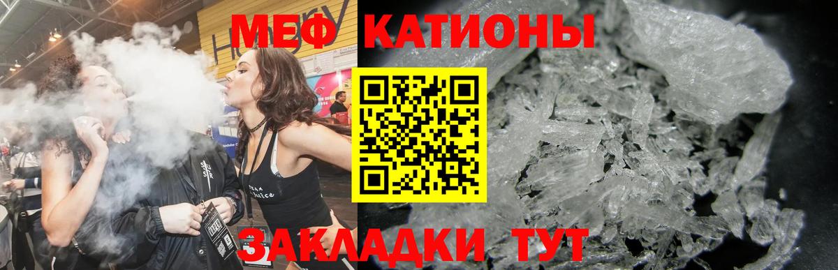Прокопьевск  МЕФ мяу мяу  Меф  Мефедрон  Вход с VPN 