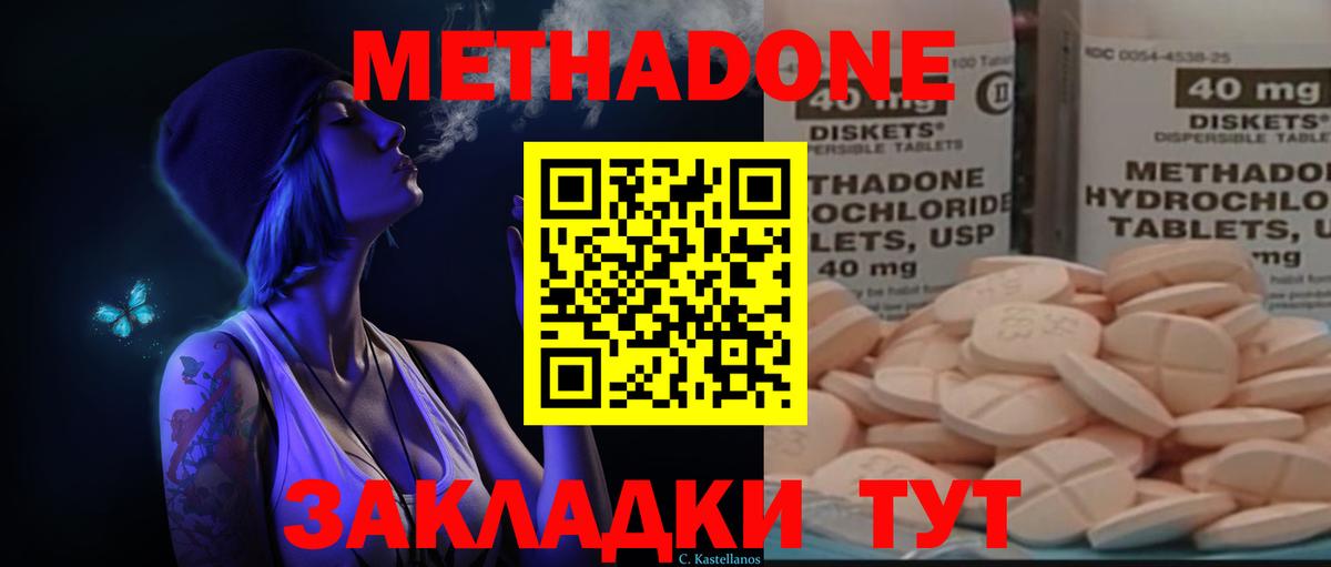 Метадон белоснежный Прокопьевск