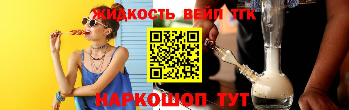 ТГК Wax  ТГК вейп  Прокопьевск  Вход с VPN 